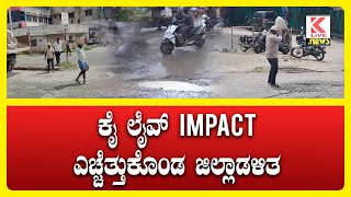 Smart City Shivamogga  Shimoga News  Kannada News klivenews breakingnews kannadanews shimogga [upl. by Hsiwhem830]