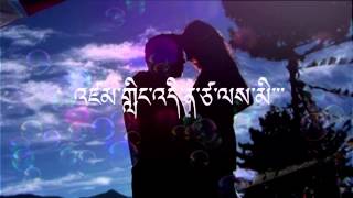 Bhutanese Song  Tshewa with Lyric by Karma Tshel ft Dechen Wangmo [upl. by Ubald]