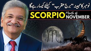 Scorpio November 2024  Monthly Horoscope  Scorpio Monthly Horoscope  Syed M Ajmal Rahim [upl. by Irahs]