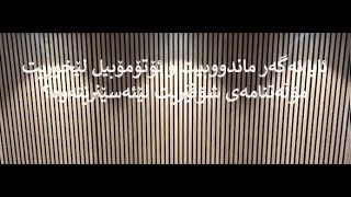 ئایا جیاوازی هەیە لە نێوان ئەلکهول خواردنەوەو ماندووبون کاتێک ئۆتۆمۆبیل لێئەخوڕیت؟ [upl. by Ahsenyl]