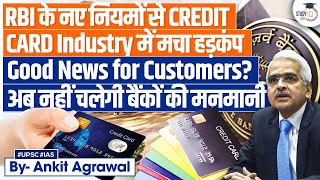 RBI Announces New Guidelines for the Issuance and Usage of Credit Cards  UPSC GS3 [upl. by Rodolphe]