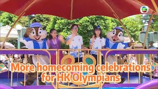 TVB News  1 Sep 2024  More homecoming celebrations for HK Olympians [upl. by Ydnim]