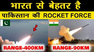 Indian Defence NewsWhy India cant Match Pakistani Rocket ForceRusto2 cancelledIAF MRTT aircraft [upl. by Nahamas]