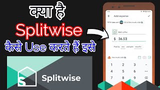 Splitwise App Kaise Use Kare  Splitwise App Tutorial in Hindi  What is Splitwise  Tips n Tricks [upl. by Perrine]