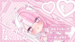 【朝活】 久々の朝活おはようする 【新人Vtuber 縦型配信 shorts 雑談 朝雑】 [upl. by Adniles809]