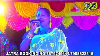 Jhipir Jhipir Dah  Archana amp Prasenjit  New Santali Video Song  New Malda Soren Opera  RS [upl. by Drexler]