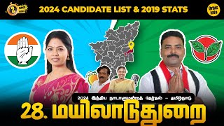 Mayiladuthurai 2024 Lok Sabha Constituency Candidate List amp 2019 Election Results 🗳️  INC  NTK [upl. by Leonteen540]