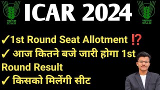 ICAR 2024 Seat Allotment Result 🤔 Aaj Kitne Baje Jari Hoga Result Or Kisko Milegi Seat 🤔⁉️icar2024 [upl. by Alinoel297]