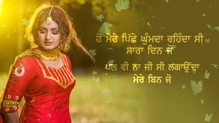 Begana  Anmol Gagan Maan  Lyrical Video  Punjabi Songs 2018  Punjabo Records [upl. by Augusto533]