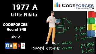 1977A  Little Nikita  Codeforces Round 948  Div 2  CF  Bangla  Beginners  Explanation DP [upl. by Eshman]