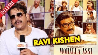 Ravi Kishen Exclusive Interview  Mohalla Assi Movie  Sunny Deol Shweta Tiwari [upl. by Dietz]