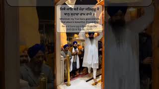 ਜਿਥੈ ਜਾਇ ਬਹੈ ਮੇਰਾ ਸਤਿਗੁਰੂ ਸੋ ਥਾਨੁ ਸੁਹਾਵਾ ਰਾਮ ਰਾਜੇ ॥ The Path Of Sikhi gurbanireels gurbanikirtan [upl. by Aicirtak569]