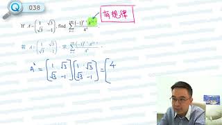 HKDSE Maths M2  Intensive Training F  Q038 [upl. by Orella]