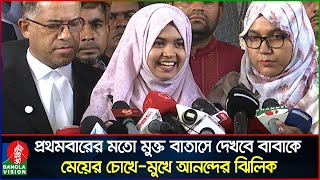 ‘আমার বয়স ১৭ জন্মের পর থেকে বাবাকে দেখিনি’  Banglavision News [upl. by Nossyla]