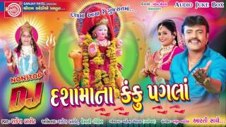 Latest New Gujarati Songs 2017  Dashamana Kanku Pagla  Rakesh Barot New Songs  Dashama Songs [upl. by Redlac]