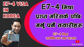 E74 भिषा पाईसकेपछि गर्नुपर्ने तयारी  E74 VISA 2021 [upl. by Gallard]