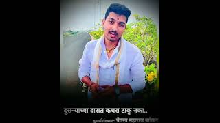 कचरा Chaitanya Maharaj Wadekarmotivational videoskirtan [upl. by Moshe12]