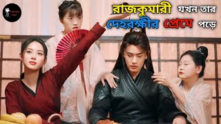 Full Episodes  In The Day We Flipped 💞 Time Travel Love Story  Chinese Drama বাংলা Explain [upl. by Mota]