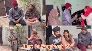 ਇੱਕ ਧੀ ਦੀ ਸੰਘਰਸ਼ ਭਰੀ ਕਹਾਣੀ  Part27  Dhee Da Sangharsh True Story  New Punjabi Video 2024 [upl. by Alaster]