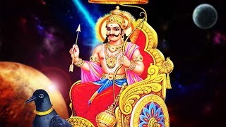 Shri Shani Dev Mantras – Saturday Chants To Invoke Lord Shani To Ward off Negative Energy [upl. by Cher]