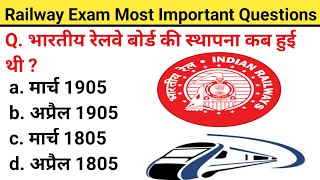 RRB NTPC EXAM GENERAL KNOWLEDGE । GK QUIZ । IMPORTANT GK QUESTION [upl. by Francesca]