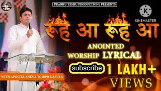 Rasoola vangu karde Khudaya  Worshiper Gill Deep Ankur Narula Ministries warships [upl. by Louie]