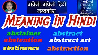 abstainer abstention abstinence abstract abstract art abstraction Meaning In Hindi amp English [upl. by Analra]