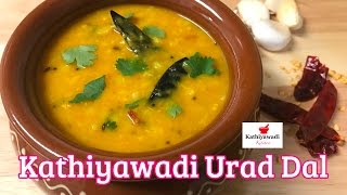 Kathiyawadi Urad Dal Adad Ni dal Urad Dal Tadka RecipeUrad Dal Recipe [upl. by Amhsirak]