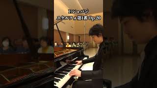 ショパン  スケルツォ 第1番 作品20  FChopin  Scherzo No1 Op20 ピアノ 小瀧俊治 Shorts ショパン [upl. by Larkins]