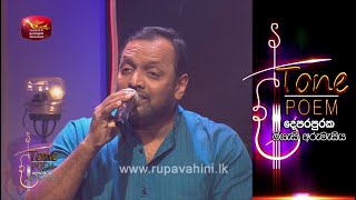 Mandaram Andura Madin  Tone Poem with Krishantha Erandaka amp Dinupa Kodagoda [upl. by Fitalludba]