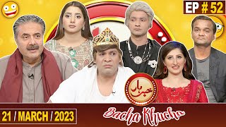 Khabarhar Bacha Khucha  Aftab Iqbal  21 March 2023  Episode 52  GWAI [upl. by Atilol416]