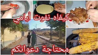 علاه رحلت من الصحرا 😳ووين رحلت🥹روتين ممتع مليء جاوبت على كامل أسئلتكم [upl. by Samtsirhc]