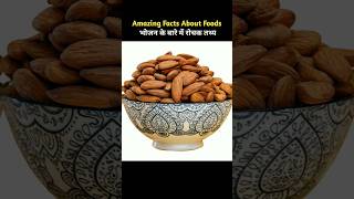 Top 10 Amazing Facts About Food 🥝  Food fact in hindi facts shorts [upl. by Nilrak918]