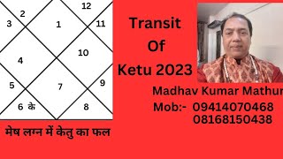 Transit of Ketu 2023 [upl. by Cusack573]