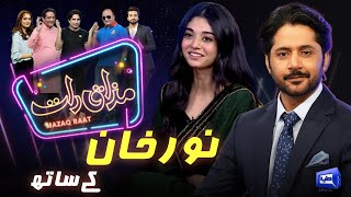 Noor Khan  Imran Ashraf  Mazaq Raat Season 2  Ep 38  Honey Albela  Sakhawat Naz [upl. by Weeks]