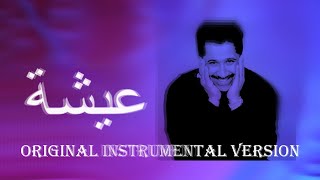 Aïcha  Cheb Khaled La Version original instrumentale 4K ᵁᴴᴰ HQ UltraWide [upl. by Madox]