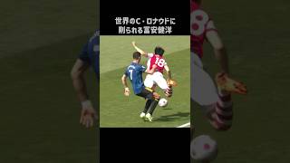 ロナウドに削られる冨安健洋 shorts アーセナル サッカー [upl. by Ihskaneem]