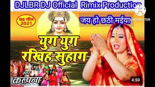 DJ Rimix Song Jug Jug Rakhiha Suhag Ye Chhathi maiya By  DJLBRMPAS [upl. by Oakes]