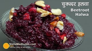 Chukandar ka halwa  चुकंदर का हलवा  Beetroot Halwa Recipe [upl. by Domineca366]