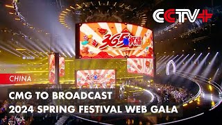 CMG to Broadcast 2024 Spring Festival Web Gala [upl. by Verner]