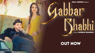 Gabbar Bhabhi Feat Soyal Qureshi amp Varshu Chaudhary  New Haryanvi Song 2023  Soyal Qureshi [upl. by Turtle552]