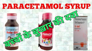 Paracetamol syrup  Paracetamol syrup for baby  Paracetamol syrup ip  Calpol syrup for babies [upl. by Huldah954]