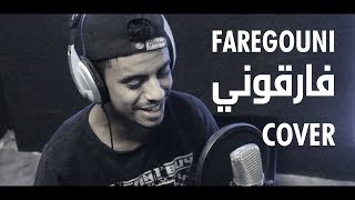 Nassif Zeytoun  Faregouni COVER BY OMAR AD ناصيف زيتون  فارقوني [upl. by Nakhsa]