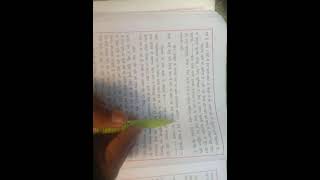 Non Hindi class 10th chapter 7 thes bihar baord [upl. by Jillana]