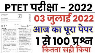 PTET 3 July 2022 full paper Solution answer keyPTET 3 July Rajasthan Gk amp Gk Paper 1 Gk [upl. by Annaik760]