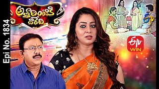 Attarintiki Daredi  12th December 2020  Full Episode No 1834  ETV Telugu [upl. by Edme]