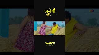 jalebi Song  watch now on our channel bhojpuri [upl. by Aiki]