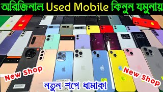 used iphone price in bangladesh 2024 🔥 used iphone price in bangladesh 🔥 iphone price in bd ✔ Dordam [upl. by Esinned]