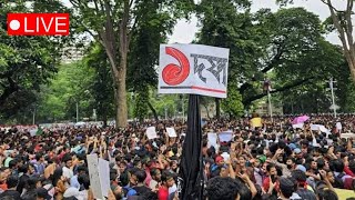 কোটা সংস্কার দাবিতে আন্দোলনের 40824সর্বশেষ live। Quota Movement in Bangladesh qutaandolon [upl. by Sadoc]