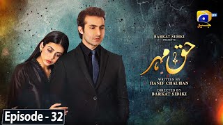 Haq Mehar Episode 32  Eng Sub  Yashma Gill  Shahroz Sabzwari  29th August 2024  HAR PAL GEO [upl. by Kazue548]